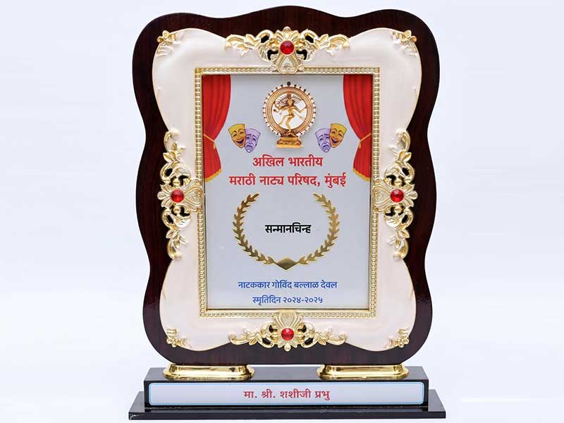 Akhil Bharatiya Marathi Natya Parishad Sanmanchinh